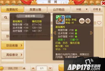 本文就为大家带来90级满伤斧子鉴赏。