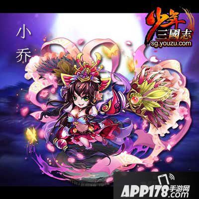 少年三国志小乔