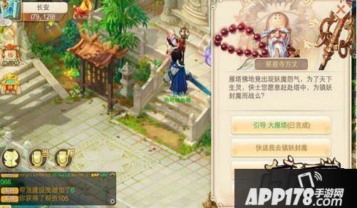 大话西游游戏截图