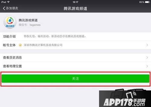txgames天天酷跑领神宠教程