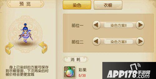 染色7