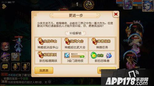 梦幻西游游戏截图