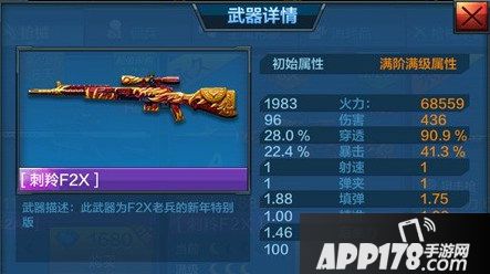 全民突击枪神赛最值得选择枪械推荐