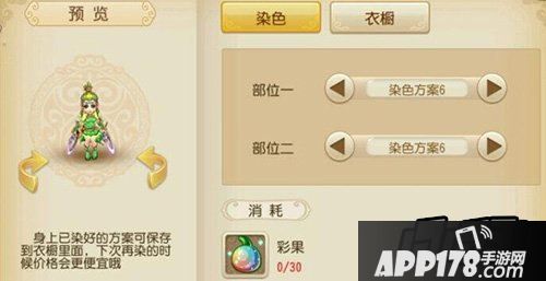 梦幻西游手游飞燕女染色方案