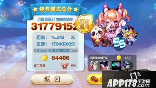 天天酷跑游戏截图