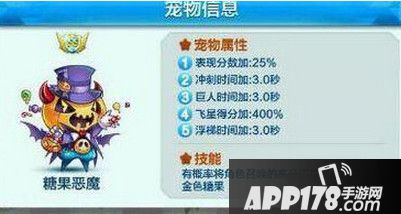 糖果恶魔