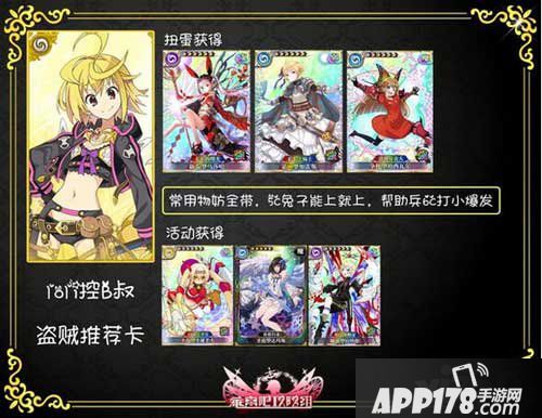 乖离性百万亚瑟王异界型berserker盗贼