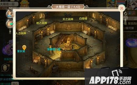 比如你要去大雁塔1层!