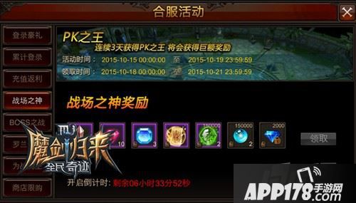 跨服大比拼，合服见分晓