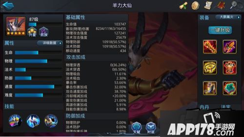 乱斗西游游戏截图