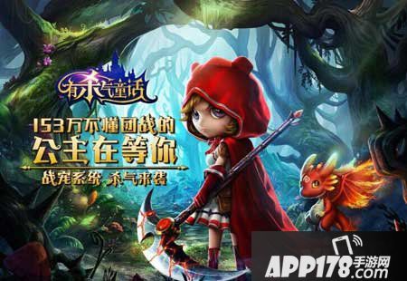 有杀气童话安卓版更新