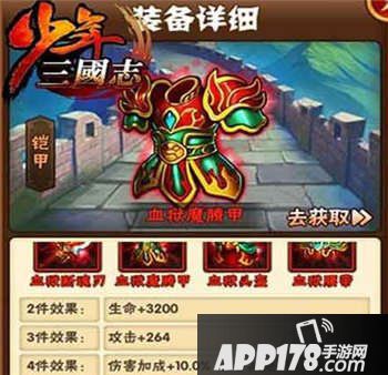少年三国志红装