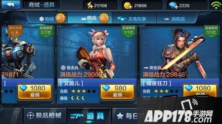 全民突击1.9.0新版本皮肤