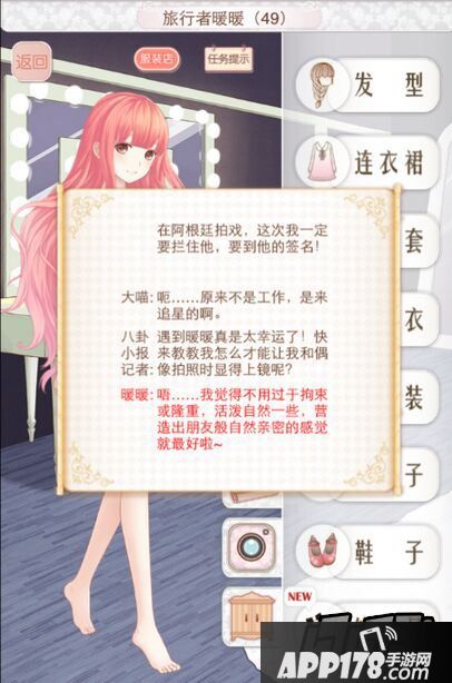 暖暖环游世界393旅行者暖暖49s平民高分搭配