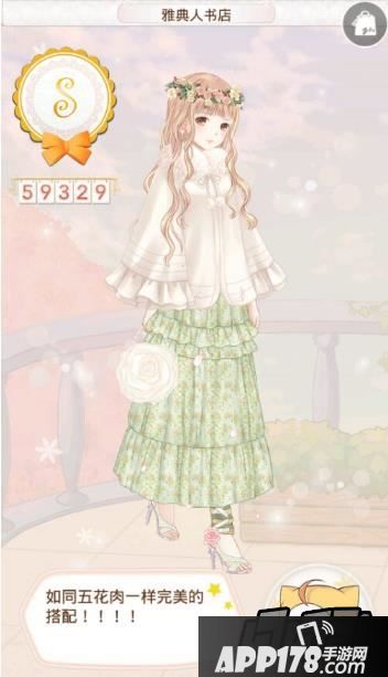 暖暖环游世界雅典人书店5W9高分S搭配