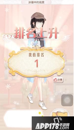 暖暖环游世界冰缝中的线索