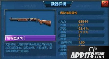 全民突击枪神赛最值得选择枪械推荐