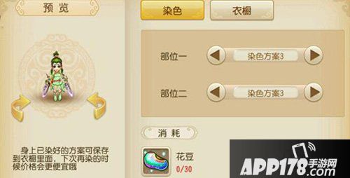 染色2