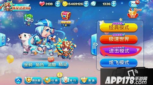 天天酷跑游戏截图