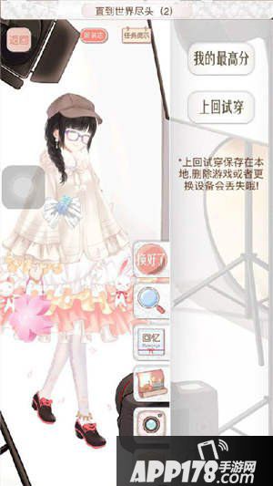 暖暖环游世界阿根廷