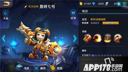 王者荣耀射手