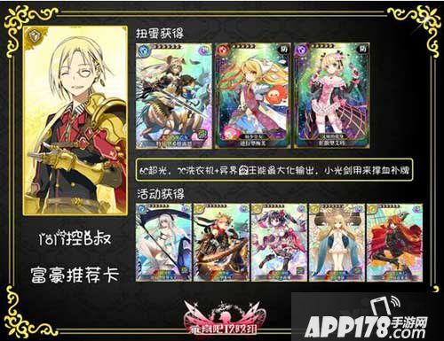 乖离性百万亚瑟王异界型berserker富豪卡牌