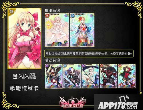 乖离性百万亚瑟王歌姬卡牌推荐