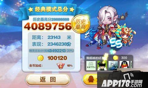 天天酷跑游戏截图