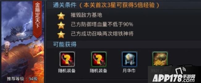 乱斗<a href=http://www.app178.com/list-0-2-0-0-1.html target=_blank class=infotextkey>西游</a>游戏截图