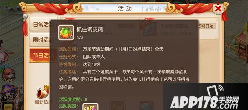 在梦幻西游手游中，万圣节来临