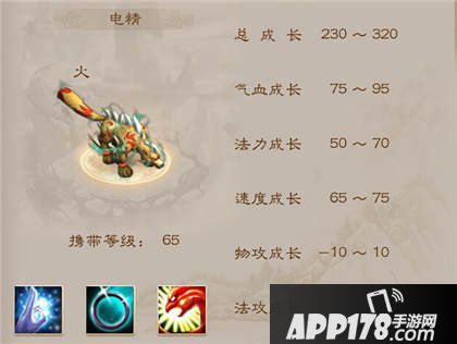 问道手游宠物搭配