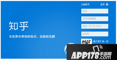 知乎怎么创建收藏夹 知乎收藏夹创建图文教程1