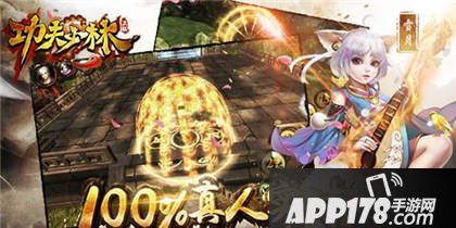 功夫少林炼魔录