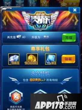 雷霆战机贵族8要不要开通