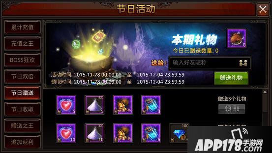 全民奇迹12月活动