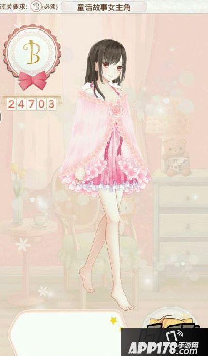 童话故事女主角B评分