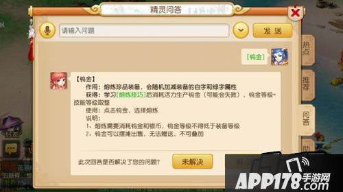 梦幻西游游戏截图