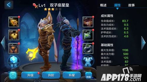 下面小编就来谈谈新英雄双子座星皇的出装加点以及使用技巧