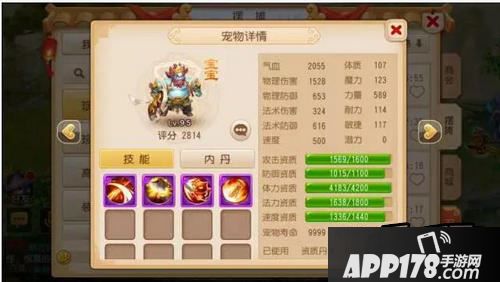 梦幻西游游戏截图