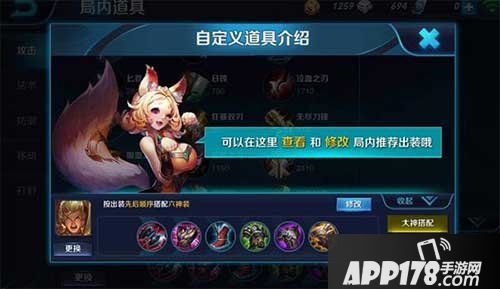 王者荣耀备战新手教程