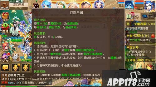 在梦幻西游手游中，全新开放的泡泡乐园挑战活动正式开启