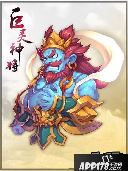 梦幻西游手游巨灵神将详解