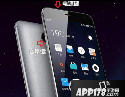 魅族mx4pro怎么截屏 魅族mx4pro截图教程