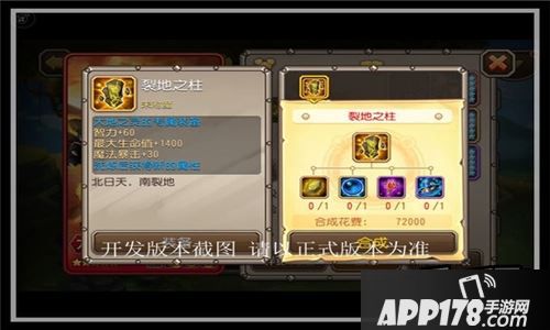 刀塔传奇游戏截图