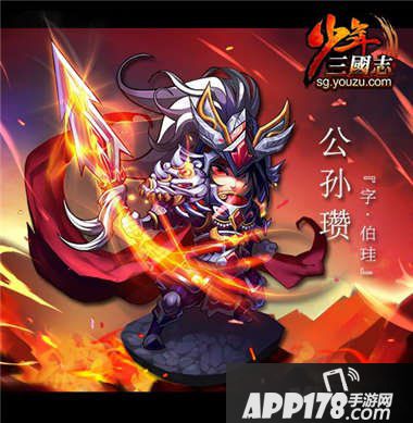 少年三国志群雄红将