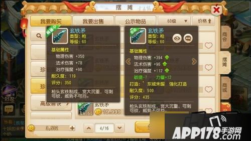 梦幻西游游戏截图