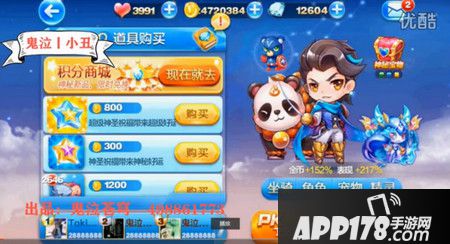 天天酷跑花剑少尉+奥莉奥+熊队长+温蒂尼经典1.2万米爆分