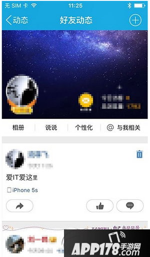 微信朋友圈消息字体一大一小怎么设置5