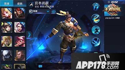 王者荣耀宫本武藏