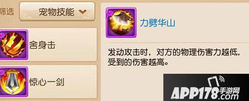 梦幻西游手游力劈华山